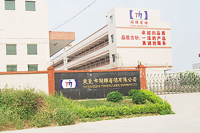 東莞布標(biāo)、商標(biāo)、織嘜生產(chǎn)廠家介紹