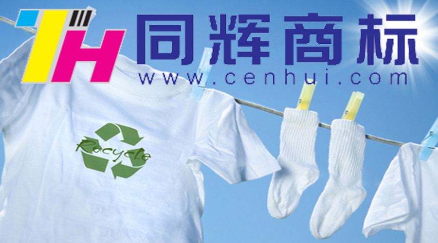 洗水嘜：你洗對(duì)衣服了嗎？