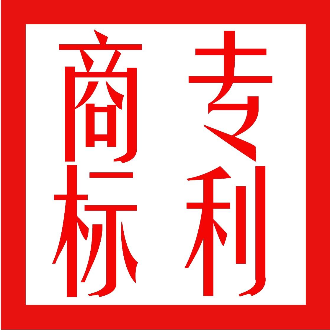 什么是商標？商標有什么用？